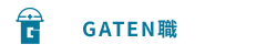 ガテン系求人ポータルサイト【ガテン職】掲載中!